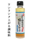 塩ドレッシング 人気 沖縄島一番！塩ダレとしても使える塩ドレッシング産地直送 石垣の塩　沖縄　塩だれ　沖縄土産　お土産　沖縄土産　ご当地　沖縄料理　サラダドレッシング　ホテル　調味料　赤マルソウ