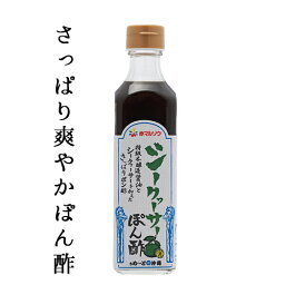 シークヮーサーぽん酢 赤マルソウ工場直送　ポン酢　沖縄　さっぱり　しゃぶしゃぶ　水炊き　沖縄料理 ステーキ　サラダ　沖縄土産　お土産　シークワーサー　シークワサー　シークワーサー　ポン酢　お肉料理　刺身