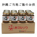沖縄豚肉みそ 12個 赤マルソウご飯のお供 工場直送 プレゼント 肉味噌 肉みそ 豚肉みそ 沖縄土産 油みそ ご飯のお供 おかず味噌 おにぎりの具 沖縄豚みそ ...