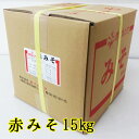 味噌 業務用 送料無料 15kg 赤みそ赤マルソウ 沖縄 みそ 赤みそ 麦みそ 味噌汁 みそ汁 味噌 麦味噌 赤味噌 おみそ 学校給食 飲食店 居酒屋 業務用味噌