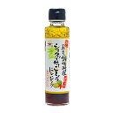 赤マルソウ 島一番!シークヮーサーこしょうドレッシング 150ml 工場直送 シークヮーサー 島唐辛子 お取り寄せ 沖縄土産