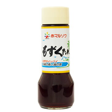 赤マルソウ もずくのたれ[工場直送][もずく][沖縄土産][お土産][ロングセラー][たれ][三杯酢][沖縄][もずく酢][海藻][サラダ][海ぶどう][もずく 沖縄][モズク][沖縄もずく] 沖縄土産 沖縄お土産