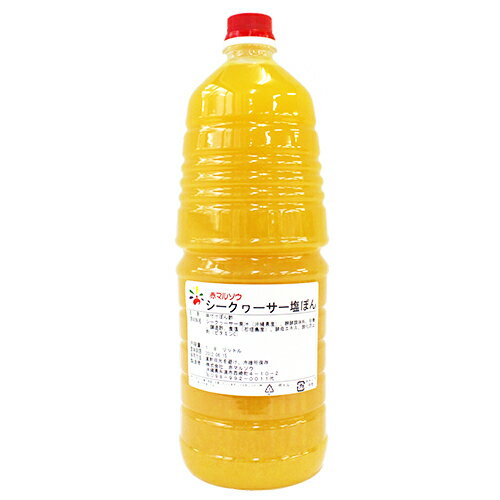 楽天沖縄調味料や〜赤マルソウ商店楽天スーパーセール【塩ぽん1.8L】赤マルソウ　島一番の調味料屋が作ったシークヮーサー塩ぽん業務用1.8L業務用ぽん酢　ポン酢　産地直送　お徳用　沖縄お取り寄せ　塩ぽん酢　しゃぶしゃぶ　沖縄料理　シークワーサー　ポンズ　調味料　ご当地　お取り寄せ