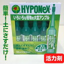 活力剤 ハイポネックス いろいろな植物の大型アンプル 35mlx10本入り 野菜肥料 花肥料 家庭菜園 ベランダ栽培 ガーデニング 寄せ植え プランター 追肥 園芸肥料