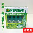 活力剤 ハイポネックス いろいろな植物の大型アンプル 30mlx10本入り 野菜肥料 花肥料 家庭菜園 ベランダ栽培 ガーデニング 寄せ植え プランター 追肥 園芸肥料