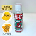 HB101 活力剤 HB-101 液体 （100cc） 野菜肥料 花肥料 家庭菜園 ベランダ栽培 ガーデニング 寄せ植え プランター栽培 園芸肥料