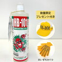 HB101 活力剤 HB-101 液体 (500cc) 野菜肥料 花肥料 家庭菜園 ベランダ栽培 ガーデニング 寄せ植え プランター栽培 園芸肥料