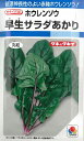 【ネコポス対応】 ホウレンソウ 法蓮草 種子 早生サラダあかり MF タキイ交配 9ml入り