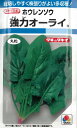 【ネコポス対応】 ホウレンソウ 法蓮草 種子 強力オーライ MF タキイ交配 22ml入り