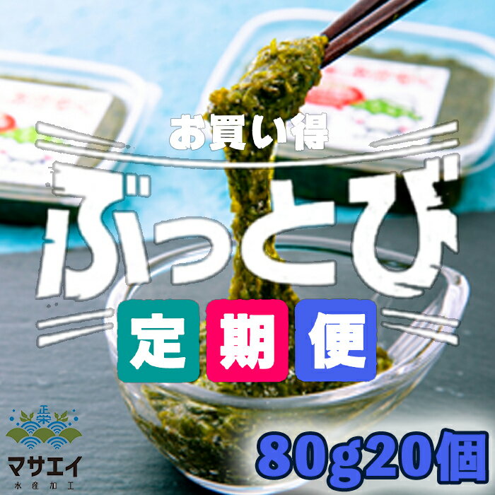 全国お取り寄せグルメ食品ランキング[海藻類(121～150位)]第133位