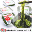 期間限定！50％増量！天然あかもく ぎばさ 送料無料800g 80g×10個 今だけ5個増量中 合計15個 玄界灘産宗像のあかもくはオリジナルレシピを用意して お客様のアフタフォローに心がけています。簡単レシピ付！