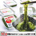 期間限定セール!50%増量!天然あかもく ぎばさ 送料無料 1,600g 80g×20個、今だけ10個増量中 合計30個 宗像のあかもくはオリジナルレシピを用意して、お客様のアフタフォローに心がけています。簡単レシピ付き