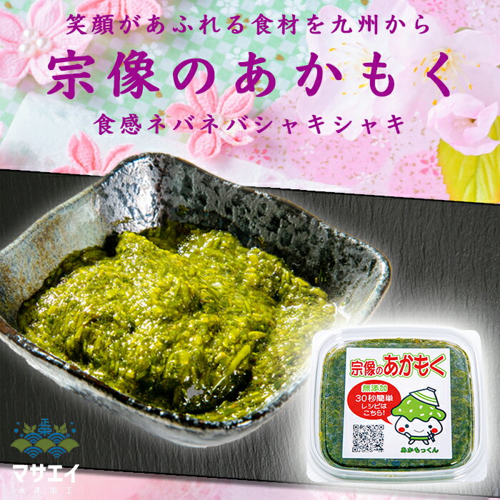 天然あかもく ぎばさ 送料無料 2,000g 80g×25個 玄界灘産 食物繊維 宗像のあかもくはオ ...