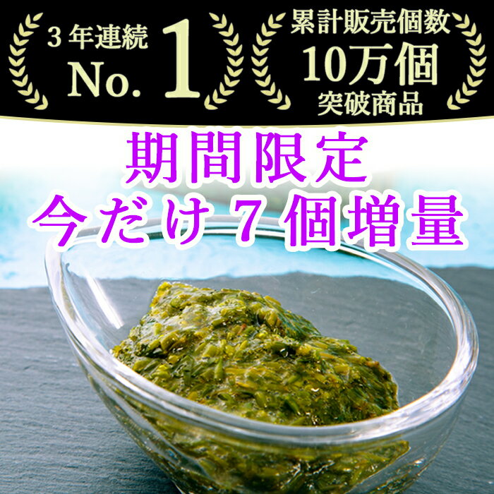 限定天然あかもく ぎばさ送料無料 1,600g 80g×20個 いまだけ7個増量中 玄界灘産 合計（27個）宗像のあかもくはオリジナルレシピを用意して、お客様のアフタフォローに心がけています。簡単レシピは美味しく毎日食べていてもらえるようになってますので参考ください。