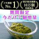 限定天然あかもく ぎばさ送料無料 1,600g 80g×20個 いまだけ7個増量中 玄界灘産 合計（27個）宗像のあかもくはオリジナルレシピを用意して、お客様のアフタフォローに心がけています。簡単レシピは美味しく毎日食べていてもらえるようになってますので参考ください。