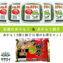 天然 あかもく ぎばさ 送料無料 400g 80g×5個 博多餃子あかもく入り 1袋 お得 セット 玄界灘産 食物繊維 宗像のあかもくはオリジナルレシピを用意し...