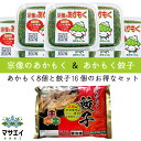 天然 あかもく ぎばさ 送料無料 640g 80g×8個 博多餃子あかもく入り 1袋 お得 セット 玄界灘産 食物繊維 宗像のあかもくはオリジナルレシピを用意し...
