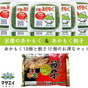天然 あかもく ぎばさ 送料無料 800g 80g×10個 博多餃子あかもく入り 1袋 お得 セット 玄界灘産 食物繊維 宗像のあかもくはオリジナルレシピを用意...