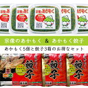 天然 あかもく ぎばさ 送料無料 400g 80g×5個 博多餃子あかもく入り 3箱 お得 セット 玄界灘産 食物繊維 宗像のあかもくはオリジナルレシピを用意し...
