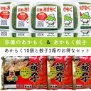 天然 あかもく ぎばさ 送料無料 800g 80g×10個 博多餃子あかもく入り 3箱 お得 セット 玄界灘産 食物繊維 宗像のあかもくはオリジナルレシピを用意して、お客様のアフタフォローに心がけています。