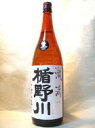 吟醸酒の槽口のお酒！（しぼりたてのままのお酒ということです）楯の川酒造　『激流　吟醸槽口生』