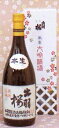出羽桜酒造　大吟醸酒 （本生）　720ml【要冷蔵】