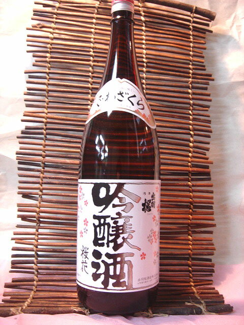 出羽桜酒造 桜花吟醸酒 火入れ 1．8l1025秋祭10