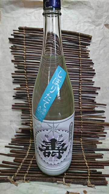 令和7年BY新酒！鈴木酒造店 磐城寿季造りしぼりたて 1.8L