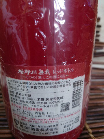 令和8年新酒!令和7BY新酒しぼりたて!楯の川...の紹介画像2