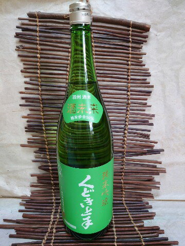 毎年大好評！売り切れ御免！季節限定品　亀の井酒造　くどき上手　純米吟醸　酒未来　1．8L【クール推奨】