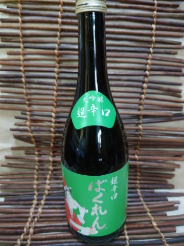 超限定品!亀の井酒造　超辛口大吟醸サンタクロース・ばくれん　720ml