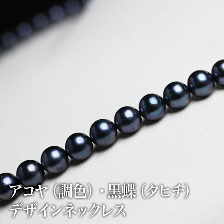 楽天市場】ピーコックグリーン パール(種類(真珠)黒蝶真珠 楽天市場】ピーコックグリーン パール(種類(真珠)黒蝶真珠