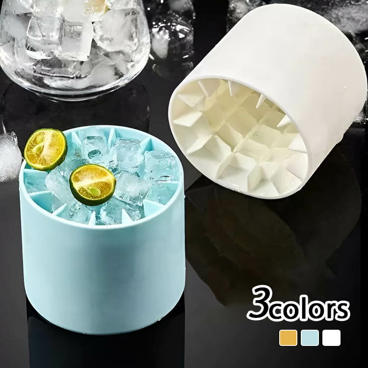 製氷皿 製氷器 シリコン 保存ケース アイストレー 冷蔵庫専用 簡単に取り出す 冷たい飲み物 ジュース お茶