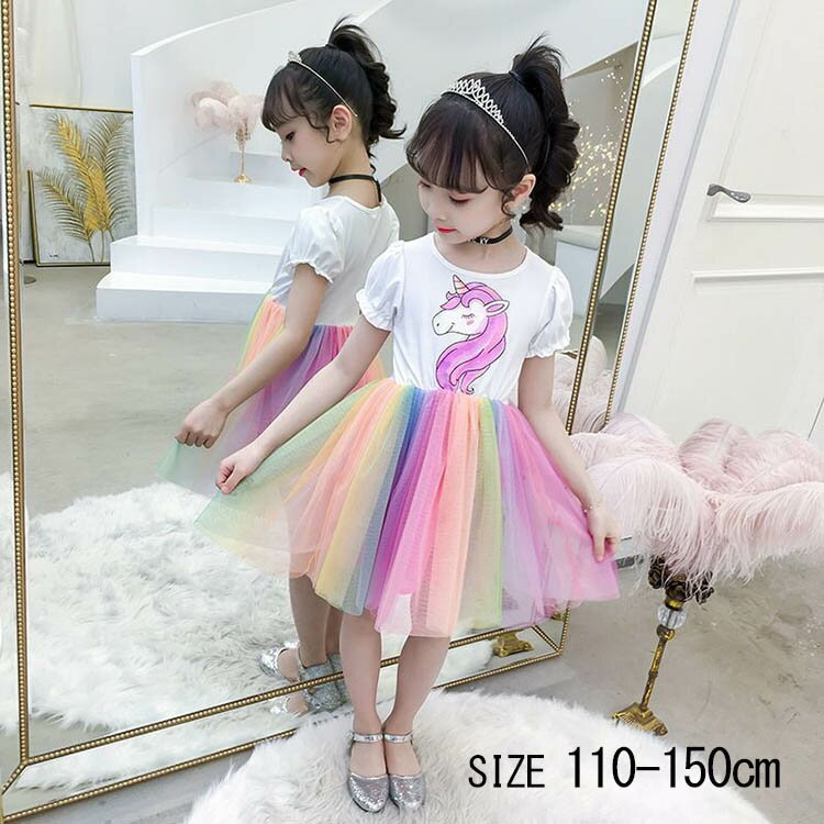 Short Sleeves - ワンピース 女の子 夏 お宮参り ドレス 無地 白 春 夏 ベビー キッズ ジュニア セレモニードレス 子供服 秋冬 卒園 卒業式 入園 入学式 結婚式 発表会 コンクール おしゃれ 可愛い ジュニア お姫様 80 90 100 110 120 130 140 150cm