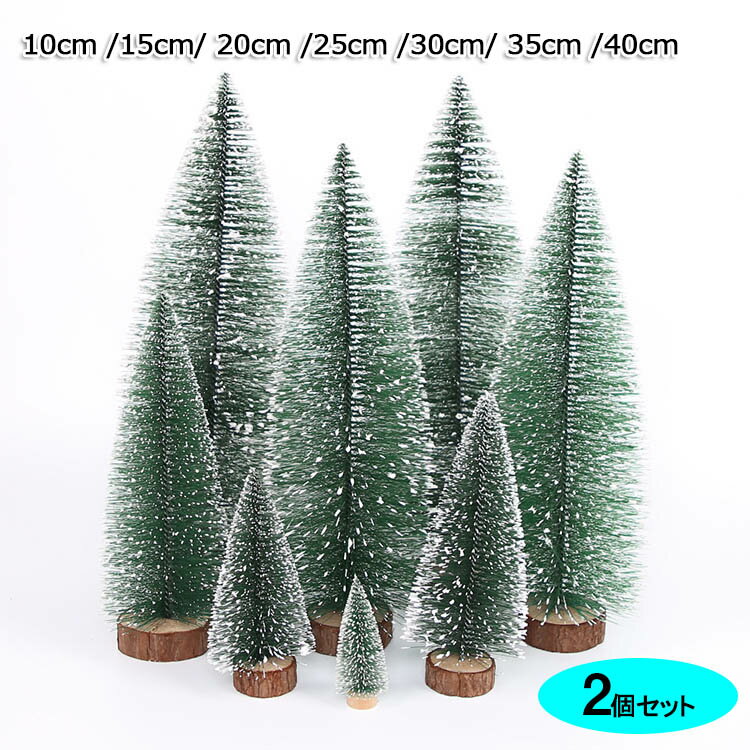 ���ꥹ�ޥ��ĥ꡼ 10cm 15cm 20cm 25cm 30cm 35cm 40cm ������� �̲� �����ʥ��� ���� ���å� �ĥ꡼ �����