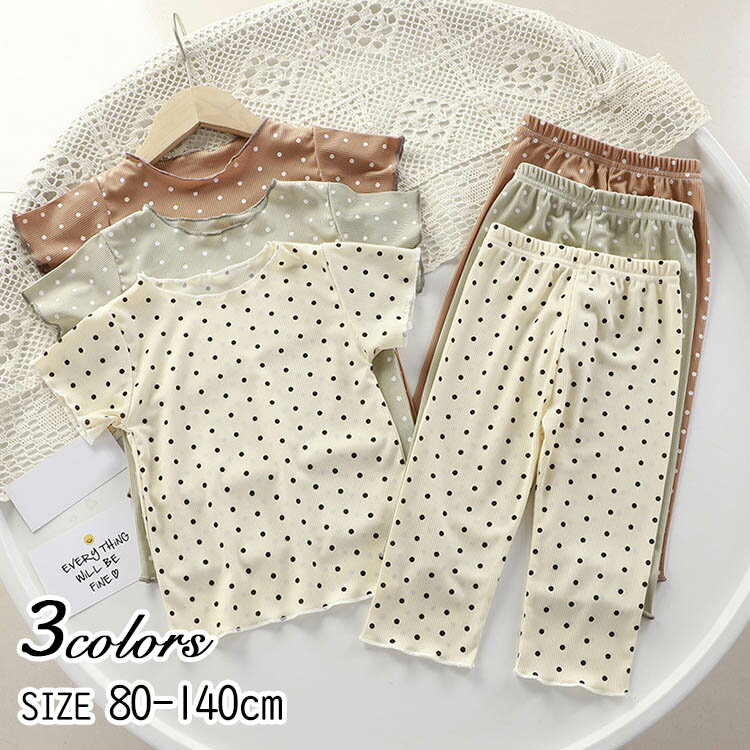 セットアップ女の子夏子供服キッズ上...