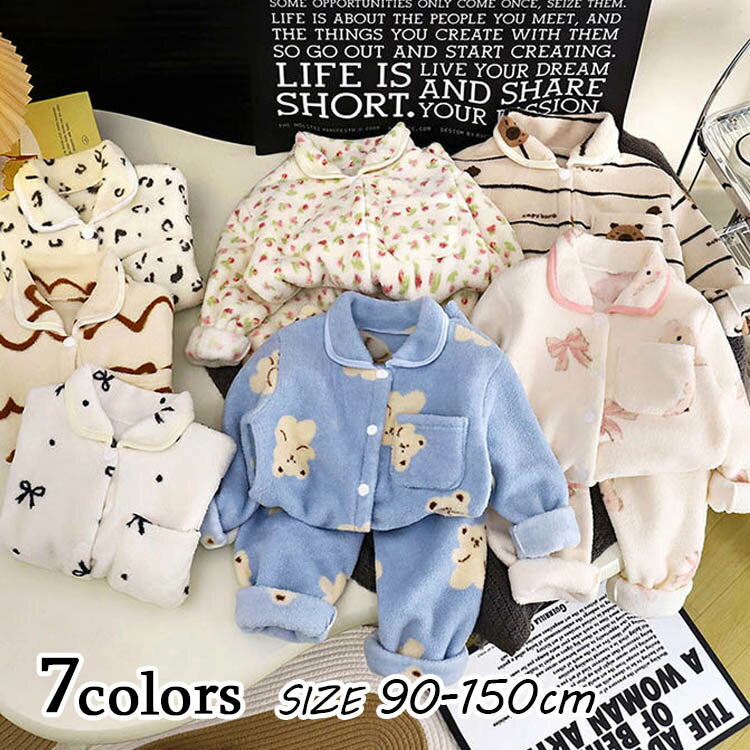 ●関連キーワード： パジャマ 子供服 秋冬 女の子 男の子 キッズ 長袖 子供 ルームウェア こども キッズパジャマ セットアップ 上下セット 可愛い かわいい ガールズ おしゃれ 部屋着 肌着 寝間着 90 100 110 120 130 140 150cm●関連キーワード： パジャマ 子供服 秋冬 女の子 男の子 キッズ 長袖 子供 ルームウェア こども キッズパジャマ セットアップ 上下セット 可愛い かわいい ガールズ おしゃれ 部屋着 肌着 寝間着 90 100 110 120 130 140 150cm