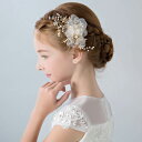 ヘアアクセサリー ヘアピン 女の子 子供 キッズ 子供服 キッズ 春 夏 秋 冬 リボン 結婚式 発表会 髪飾り かんざし 簪 発表会 ピアノ イベント 記念写真 誕生日 パーティ カチューシャ ヘアバンド可愛い 七五三 ピアノ発表会 二次会 ダンス演出 キッズ髪飾り