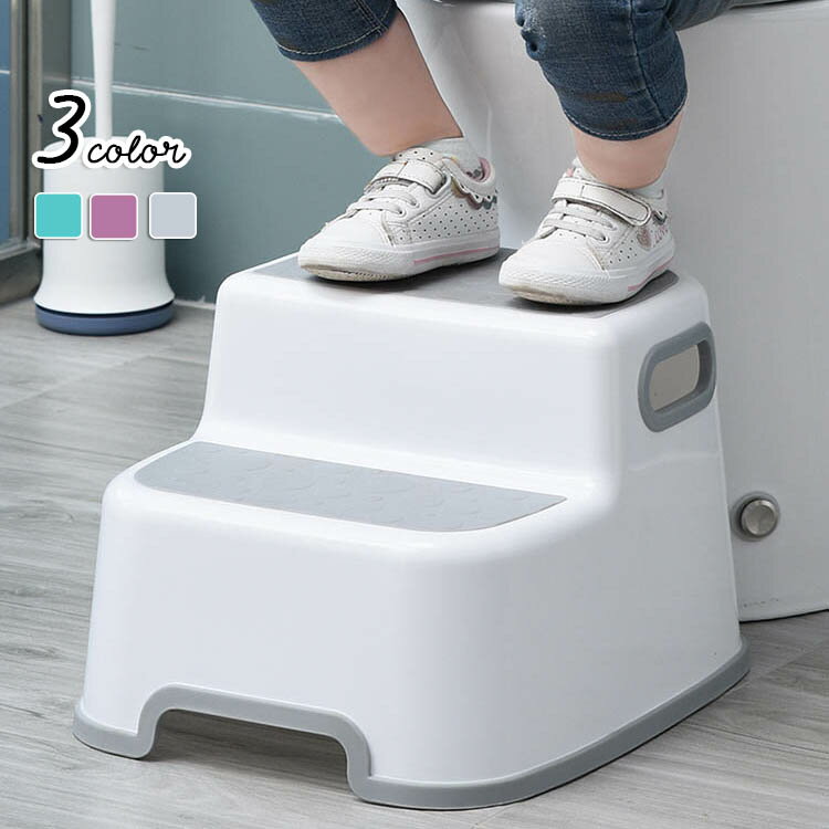 踏み台 子供用 補助台 トイレ踏み台 ステップ 昇降 ステップ台 2段 ツーステップ トイレ補助 足置き台 洗面所 台所 軽量 おしゃれ 室内 日用品 トイレ キッチン 洗面台