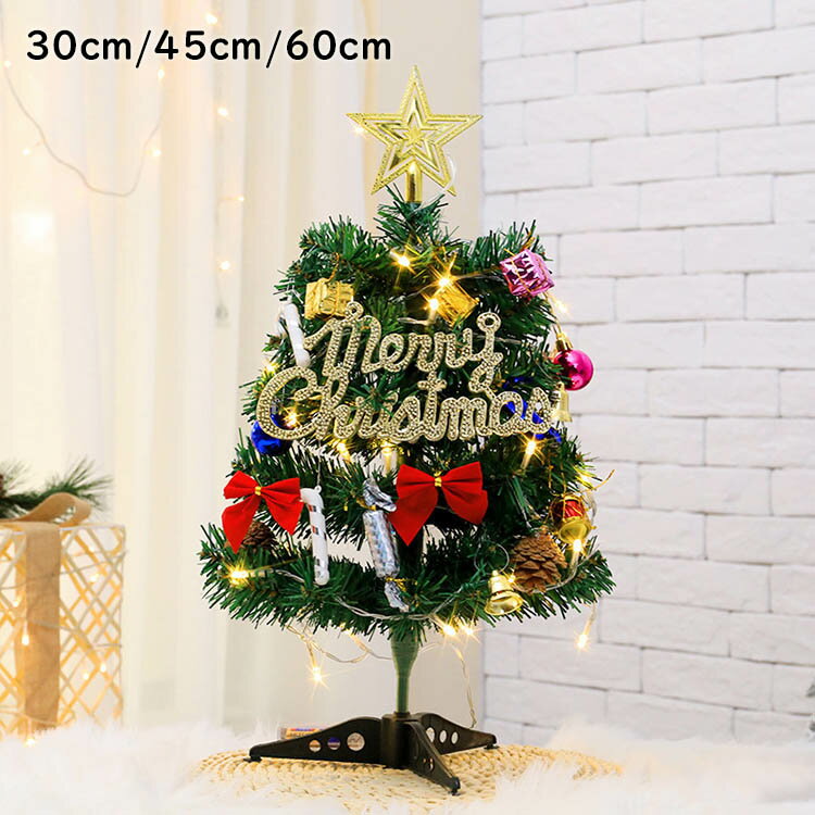 クリスマスツリー 30cm 45cm 60cm ポットツリー 樅 クリスマスツリー 北欧 おしゃれ ノエル オーナメント 飾り