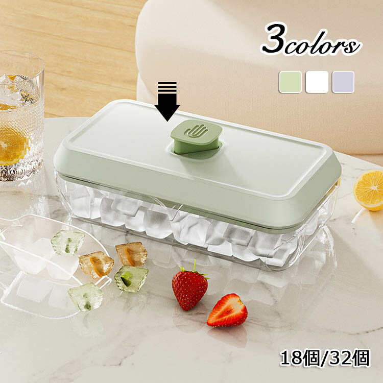 製氷皿 製氷器 大容量 シリコン 保存ケース 蓋付き アイストレー 蓋付 冷蔵庫専用 簡単に取り出す 漏れ防止 冷たい飲み物 ジュース お茶