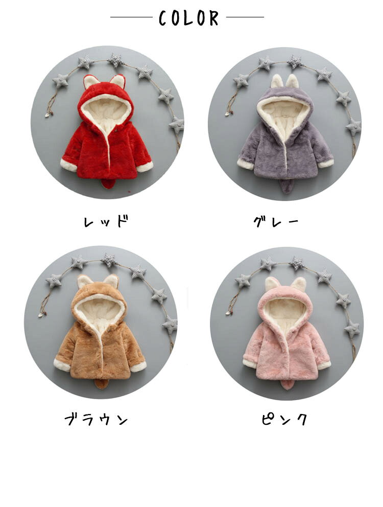 茜ショップのアウター キッズ 女の子 男の子 コート ボア キッズアウター ベビー服 キッズジップロングボアコート 羽織り あったか 裏ボアコート フートジャケット 防寒 上着 ジャンパー パーカー 出産祝い ギフト 赤ちゃん 春 冬 秋 プレゼント 子ども｜アングル2