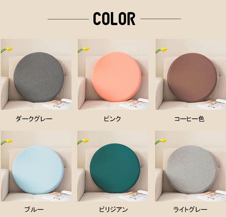 クッション 直径30 35 40 45cm 円形 低反発 高反発 フロアチェア 座椅子 スツール 座布団 厚手 クッション 丸 低反発クッション オリジナル 座布団 体圧分散 居酒屋 座敷 クッション ウレタン 業務用 お手入れ簡単 腰痛対策 在宅ワーク [2]