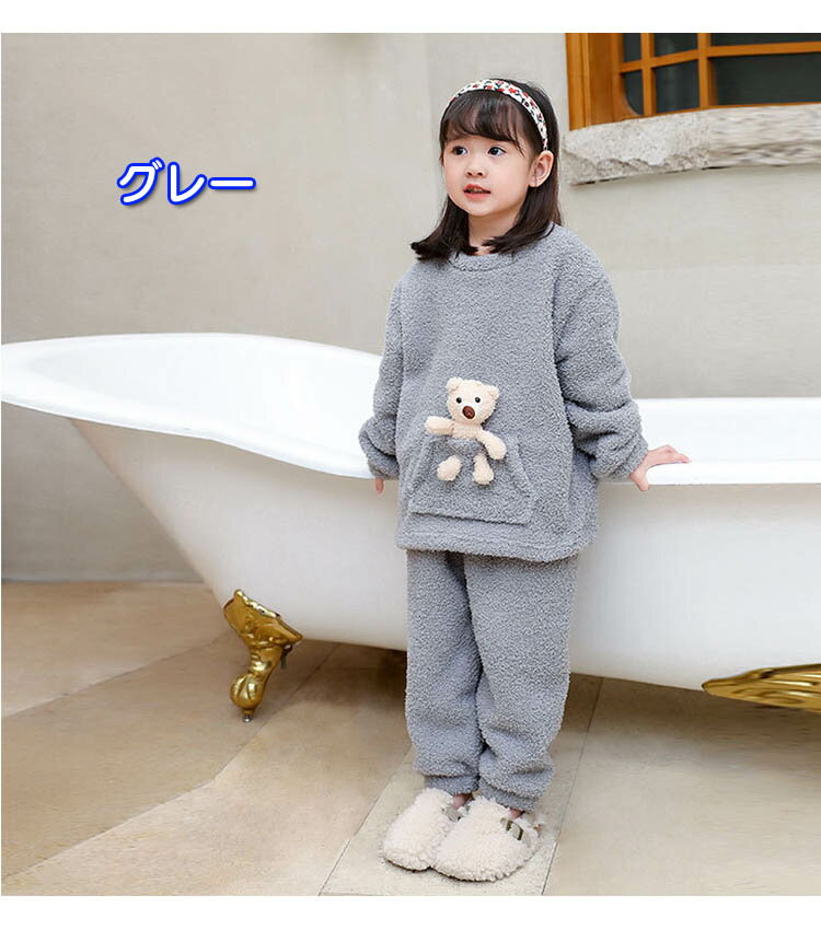 ルームウェア 秋 冬 上下セット ゆったり 全4色 綿 キッズ ベビー 子供服 厚手 くま 110cm 120cm 130cm 140cm 寝間着 部屋着 お泊り保育 保育園 長袖 女の子 男の子 かわいい おしゃれ 動物 くま 2