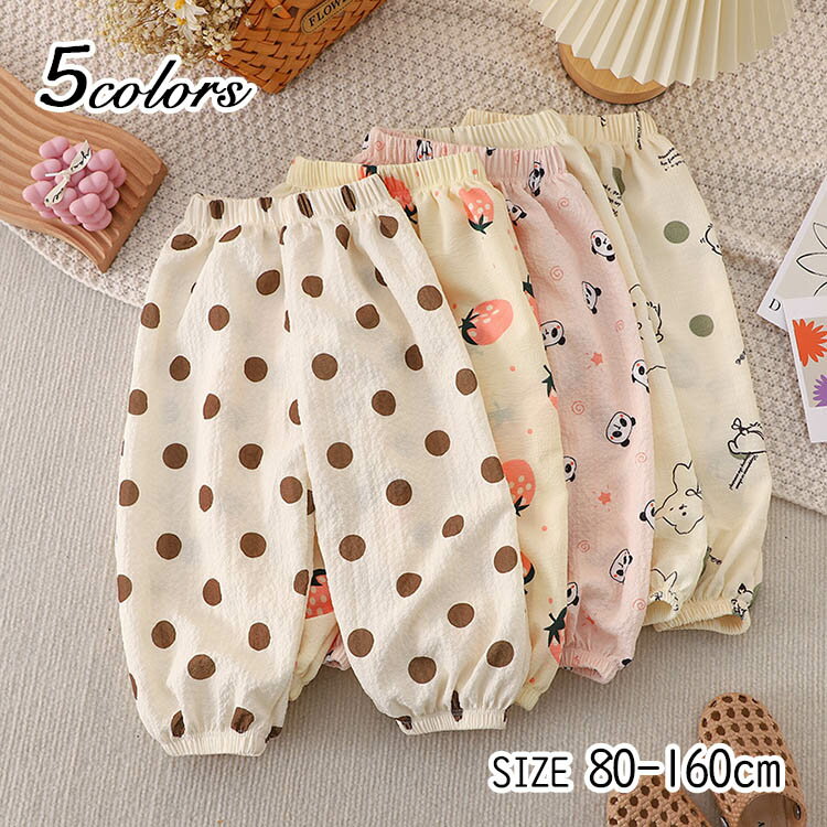 Rakuten - パンツ キッズ 女の子 花柄 春 夏 通園 通学 子供 ズボン ボトムス キッズパンツ 長ズボン キッズボトムス 子供 ベビー服 子供服 ウエストゴム 80 90 100 110 120 130 140 150cm 可愛い 子ども服 こども服