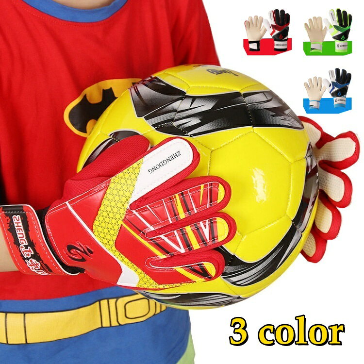 サッカーGKグローブ サッカー キーパーグローブ キーパー手袋 ゴールキーパー GK キッズ 子供 キッズ ジュニア GKグローブ ブラック 黒