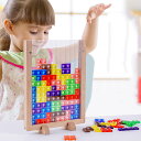 立体パズル テトリス ジグソーパズル パズル 誕生日 積み木 知育玩具 学習玩具 組み立て おもちゃ 早期開発 子供 カタチ遊び 形合わせ 赤ちゃん 教具 入園...
