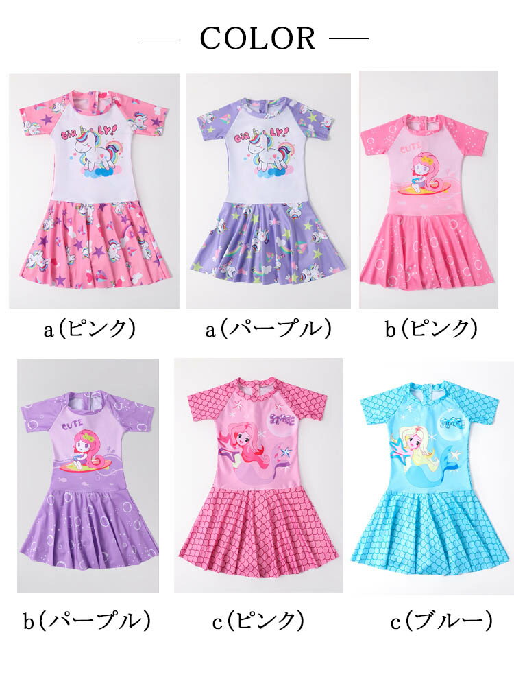 水着 子供 キッズ ジュニア 女子 女 女の子 水着女子 キッズ水着 子供 スクール水着 スカート 子供水着 子ども 小学生 幼稚園 保育園 おしゃれ 可愛い 女児 子ども水着 水泳 スクール水着キッズ 中学 高校 プール UV 日焼け対策 夏 海 プール