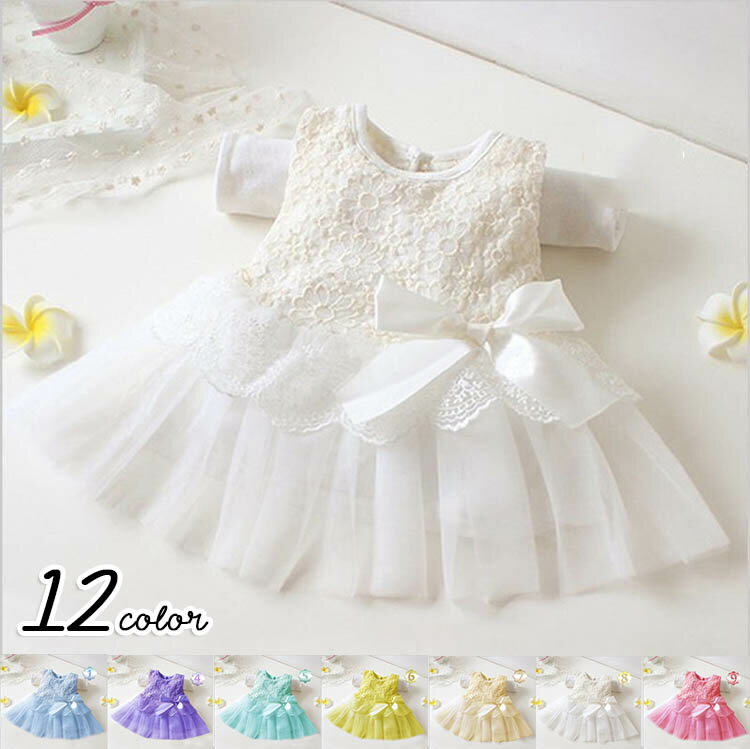 子供ドレス 発表会ドレス ベビードレス ベビーワンピース 子ども リボン ボウタイ 発表会 ピアノ 結婚式 ドレス キッズ 女の子 レース 刺繍 キッズドレス コンクール フォーマル ロング フラワーガール フォーマル