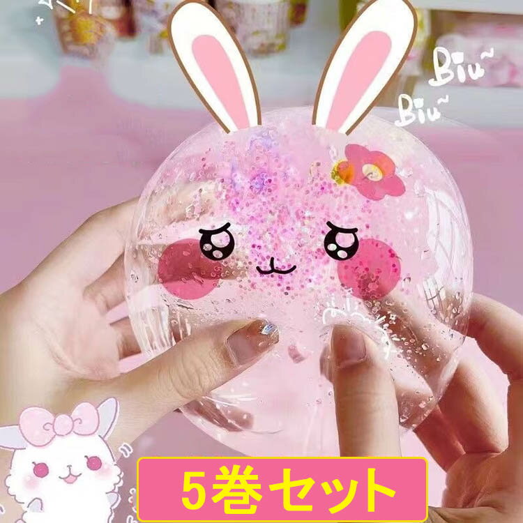 粘着ボールテープ 減圧ボール ストレス解消 幅30mm・5個セット・3点セット ストロー&DIY材料付き スティッキーボールテープ 粘着ボール おもちゃ おもち...